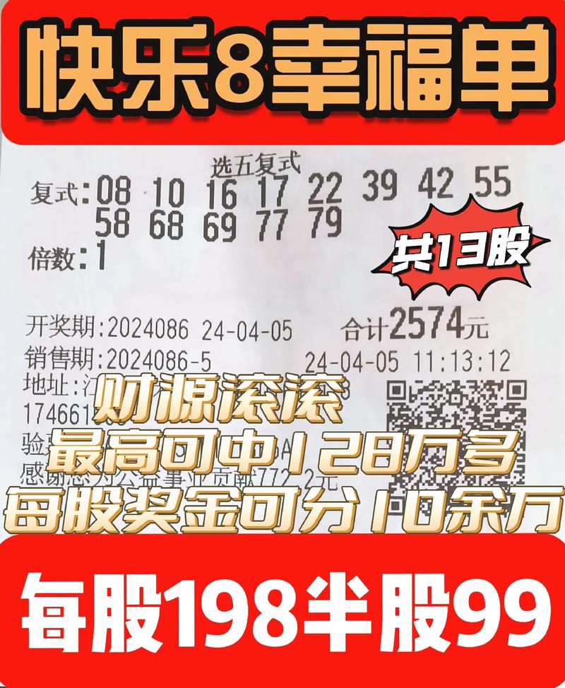 _开云体育app：幸运数字对彩票中奖的影响有多大？_，彩票的幸运数字组合