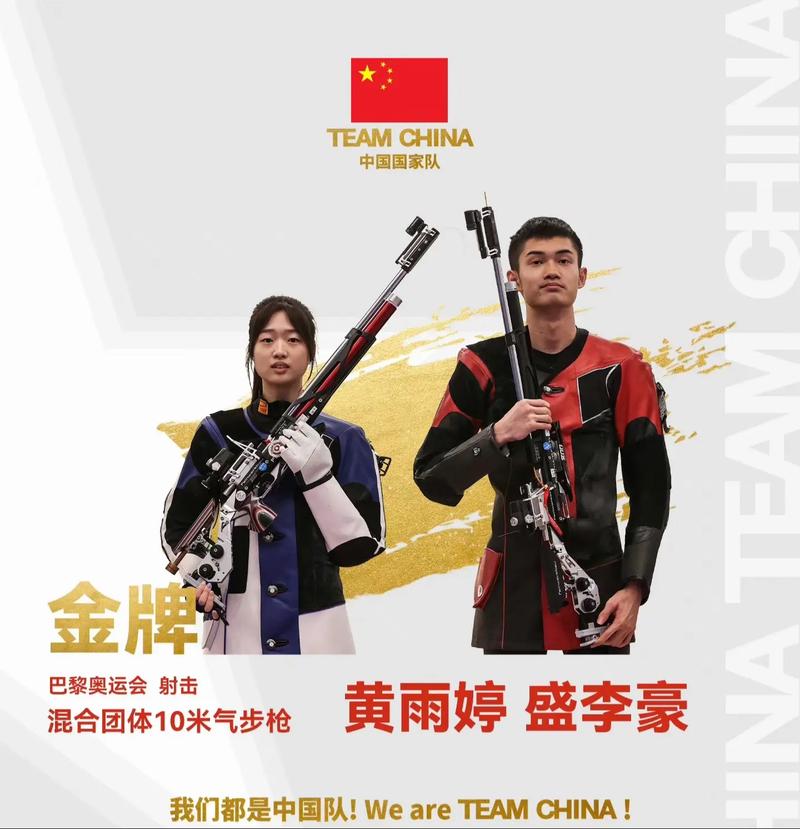 开云体育官网带你走近奥运射击冠军